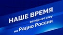 Our time. Interactive channel of the Ministry of Internal Affairs reported on the theft of funds in the case of the Kubenevsky cemetery in Balakhna