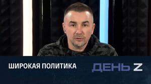 День Z Заявления Украины перестают воспринимать всерьез. Эфир от 20.11.2022