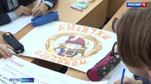 Вести. Брянск Флагман дополнительного образования