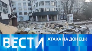 Вести - Эфир от 15.12.2022 (09:00)