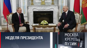 Москва. Кремль. Путин - Путин проведет коллегию Минобороны и встретится с Лукашенко