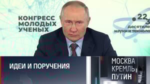 Москва. Кремль. Путин - Интеграция новых территорий, II Конгресс молодых ученых, визит Токаева в Россию. Эфир от 04.12.2022