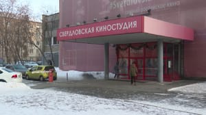 Вести. Урал - Свердловская киностудия отмечает 80-летие