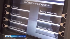 Вести. Вологодская область - Более 80 млн рублей перевели доверчивые вологжане дистанционным мошенникам с начала года