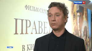 Вести. Новосибирск - Показ исторического фильма "Праведник" стартовал в новосибирских кинотеатрах