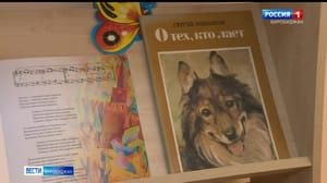 Вести-Биробиджан Книга во времени. Сергей Михалков
