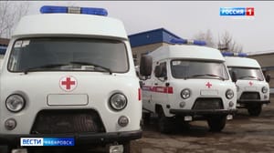 Вести. Хабаровск - Десять новых машин "скорой помощи" поступили в районы Хабаровского края