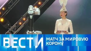 Вести Эфир от 09.04.2023 (11:00)