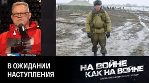 На войне как на войне Как Украина будет атаковать. Эфир от 20.04.2023