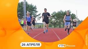 Утро России. Калуга - Эфир от 26.04.2023