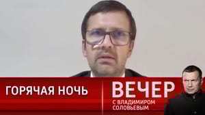 Вечер с Владимиром Соловьевым Эксперт объясняет расклад сил в турецкой политике