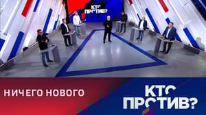 Кто против? Очередные антироссийские санкции G7. Эфир от 19.05.2023