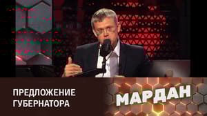 Мардан Как прекратить обстрелы Белгородской области. Эфир от 29.05.2023