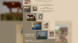 Утро. Вести. Алания - В Музее истории Владикавказа открывается выставка "Сказки для детей и взрослых"