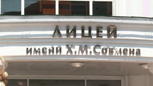 Вести. Красноярск Детский дом-лицей имени Хазрета Совмена отмечает 20-летие