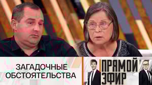 Прямой эфир Кто свел в могилу талантливую скрипачку из Москвы