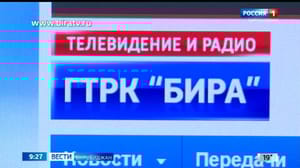 Вести-Биробиджан Сегодня в эфире «Радио России Биробиджан» (13 июня)