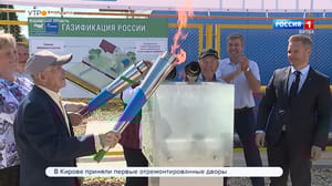 Вести. Кировская область В шесть населенных пунктов Слободского района пришел газ