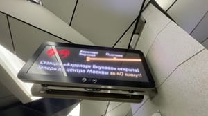 Новости Из центра Москвы до аэропорта Внуково – за 40 минут