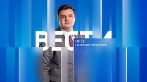 Вести. Орел Эфир от 12.09.2023 (14:30)