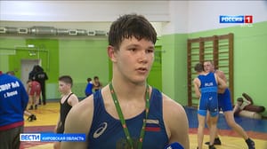 Вести. Кировская область - Кировчанин взял бронзу на Кубке России по греко-римской борьбе