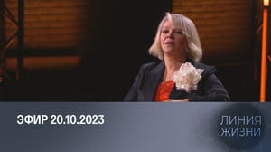 Линия жизни Елена Валюшкина