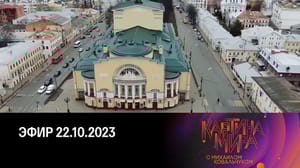Картина мира с Михаилом Ковальчуком - Искусство, творчество, интеллект