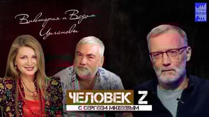 Человек Z Россия выступила против сатанизма. Эфир от 25.10.2023