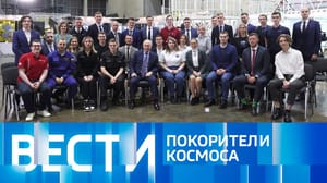 Вести Эфир от 27.10.2023 (09:00)