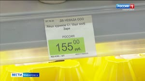 Вести. Хабаровск Смотрите в 21:09. Рост цены куриного яйца зафиксировали в Минпромторге Хабаровского края
