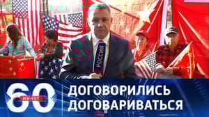 60 минут Байден начал за здравие, а закончил за упокой