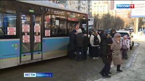 Вести. Хабаровск - Цена билета на популярные маршруты автобусов в Хабаровске останется прежней