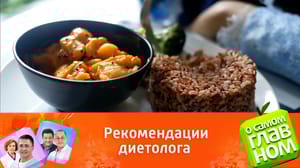 О самом главном Как питаться, чтобы сбросить вес к Новому году