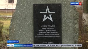Вести. Кабардино-Балкария - В Прохладном появится Аллея Славы