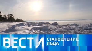 Вести Эфир от 30.12.2023 (08:00)