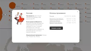 Вести-Чита Забайкалье внесли на интерактивную карту народов России