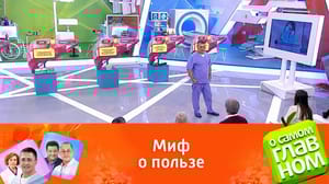 О самом главном Мясников предупредил, что гепатопротекторы вызывают токсическое поражение печени