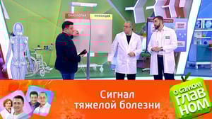 О самом главном Онколог Евстратов: опасный лимфоузел – твердый, как косточка