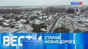 Вести. Санкт-Петербург Эфир от 03.02.2024 (08:00)