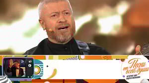 Песни от всей души Эфир от 18.02.2024