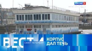 Вести. Санкт-Петербург - Эфир от 26.02.2024 (09:00)