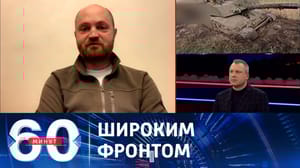 60 минут Постепенное выдавливание ВСУ в сторону границ ДНР