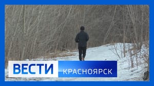 Вести. Красноярск Эфир от 12.03.2024