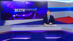 Вести. Итоги дня. Волгоград Эфир от 15.03.2024