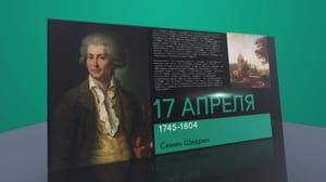 Календарь 17 апреля 2024 года