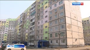 Вести. Хабаровск Около 400 млн рублей потратят на капремонт многоквартирных домов в Комсомольске-на-Амуре