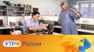 Утро России Эфир от 20.04.2024
