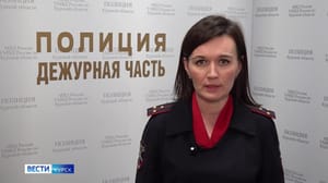 Вести-Курск В Курске полицейские спасли пенсионерку от атаки мошенников