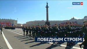 Россия 24. Санкт-Петербург Эфир от 09.05.2024