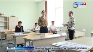 Вести. Кабардино-Балкария Выпускники школ сдавали очередные Единые госэкзамены